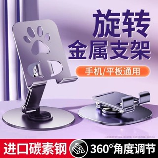 💕【桃園出貨】💕全鋁合金手機桌面懶人支架直播專用平板iPad通用折疊金屬支撐架