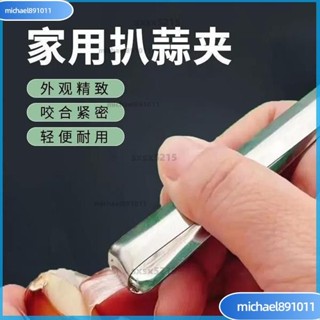 🌸臺灣熱銷🌸多功能扒蒜皮神器不銹鋼剝大蒜皮夾家用快速大量蒜手動撥瓣剝殻 ORZA