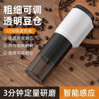電動磨豆機磨咖啡機手動全自動意式手沖粗細研磨充電咖啡豆研磨機 木槿