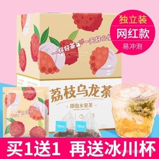 【臺灣-出貨】荔枝烏龍茶蜜桃蔓越莓白桃烏龍茶水果茶養生茶花茶組閤茶包冷泡 烏龍茶 水果茶 養生茶 沖泡茶 夏天沖泡水果茶