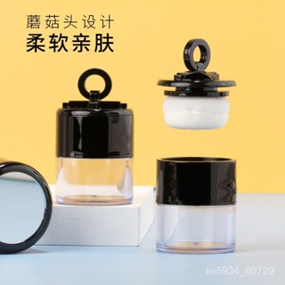 散粉盒空盒便攜迷你旅行盒子帶鏡子植絨粉撲小蜜粉分裝盒腮紅小樣