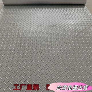 🚛24H出貨🚛PVC防水防滑地墊車間倉庫工業商鋪滿鋪走道樓梯耐磨傢居夜市擺攤 RD1Jsdfs