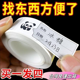 🚛24H出貨🚛可撕無痕標簽貼紙冰箱冷凍食物保鮮盒分類貼食品便利貼防水條貼紙sdfs