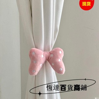【臺灣新店福利價】窗簾綁帶 兒童可愛蝴蝶結窗簾固定帶 窗簾扣 免安裝打孔綁帶 窗簾束帶 輕奢簡約風 臥室窗簾彈力綁扣