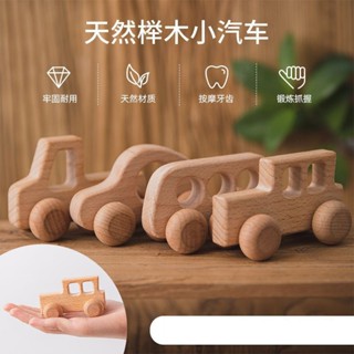 玩具車 模型車 車模 汽車模型 新款櫸木小汽車玩具木製嬰幼兒原木玩具車抓握慣性手推小汽車模型 M9KQ