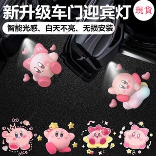 臺灣發貨💖『卡通迎賓燈』[星之卡比迎賓燈]可愛卡通開車門自動感應鐳射投影照地燈儀