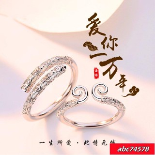 蝦皮熱賣💕金箍棒戒指男女大話西遊對戒抖音衕款緊箍咒指環至尊寶Chic情侶戒 戒指 關節戒 尾戒 食指戒 細戒 飾品