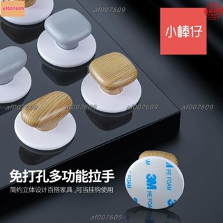 【限時殺價】新品💕自粘免打孔拉手衣櫥櫃門抽屜推拉門冰箱玻璃門床頭櫃衣櫃子小把手