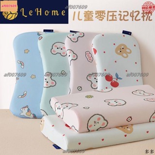 【限時殺價】枕頭 LEHOME A類兒童記憶棉枕頭枕芯嬰幼兒定型枕午睡枕帶枕套卡通學生