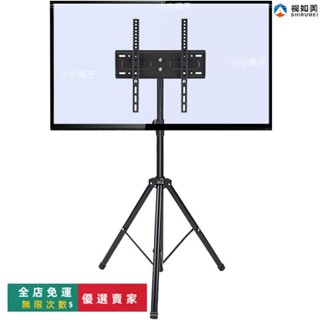 臺灣出貨🔥-寸電視機支架落腳架可移動便捷式折疊三腳架顯示屏電視掛架