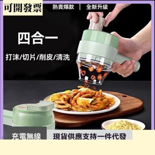 切蔥神器 電動切菜器 電動切菜機 多功能切菜器加特林切菜器廚房多功能手持無綫料理機電動四閤一攪蒜切片神 604 ＝專供
