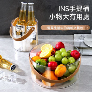 對白🔥臺灣出貨📣ins透明桌面收納桶 多功能收納盒 創意手提籃子 冰桶水果籃 果盤 桌面收納筒 桌面收納籃