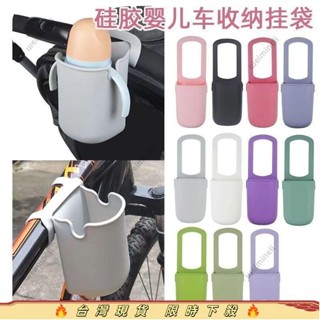 高品質🔥推車杯架 嬰兒推車杯架 杯架 嬰兒車杯架 推車飲料架 推車置物架 水杯架 嬰兒車掛鉤 矽膠自行車水杯杯託架24