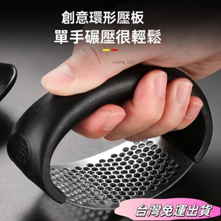 🚛24H出貨🚛新款家用手動剝蒜器 大蒜撥蒜頭去皮器 去皮搓蒜器 廚房剝蒜工具特厚壓蒜神器優質不銹鋼新款切拍蒜末蒜蓉搗