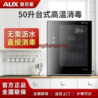 奧克斯消毒櫃家用小型立式桌面迷你臺式雙門高溫廚房商用消毒碗櫃