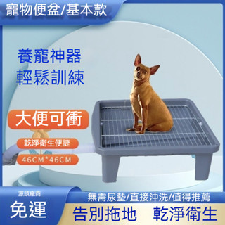 狗廁所狗尿盆 狗狗尿盆 寵物便盆 圍欄式防濺狗廁所 寵物便盆 寵物尿盆 廁所 狗廁所 狗便盆 拆分式水洗寵物廁所 狗尿