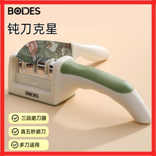 德系精工【磨刀神器】磨刀機 磨刀棒 磨刀器 日本磨刀石 多功能磨刀神器高檔家用快速特厚磨刀器手動菜刀廚房易磨刀