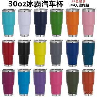 ☀️夏日必備☀️跨境304不銹鋼保溫保冷30oz汽車杯 大容量車載便攜式冰霸杯啤酒杯