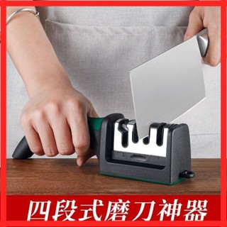德系精工【磨刀神器】磨刀機 磨刀棒 磨刀器 日本磨刀石 多功能磨刀器快速磨刀石手動家用菜刀剪刀精磨開刃工具