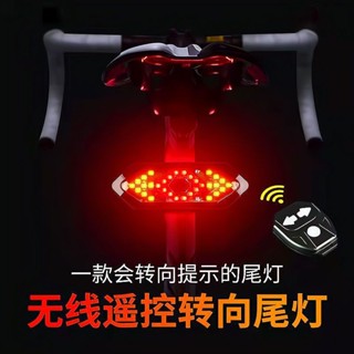 自行車轉向燈USB原創充電尾燈適用捷安特無線遙控轉向燈警示騎行裝備特價
