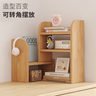 全實木伸縮置物架 長條書房收納架 宿舍床頭收納架 雙層網紅組裝多層架 桌上收納架 書架