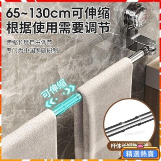 吸盤毛巾架 毛巾架 毛巾桿 浴室收納架 浴室毛巾架 浴室置物架 吸盤伸縮桿 浴室置衣架 吸盤浴巾架 雙桿毛巾架