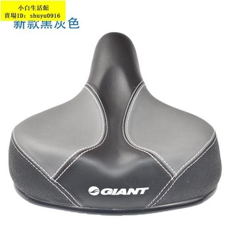 小白五金💯捷安特GIANT自行車坐墊舒適鞍座山地車公路車座墊車鞍座 騎行裝備