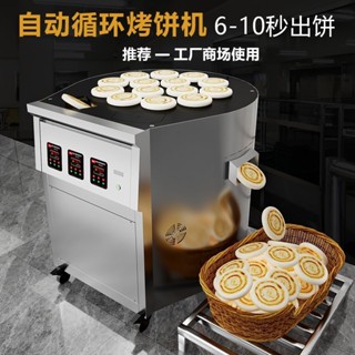 #免運-詳細諮詢客服#焙力士白吉餅饃烤爐工廠食堂大型烤餅機大容量自動恆溫智慧烤餅機