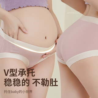 【臺灣出貨】（三件裝）冰絲螺紋低腰孕𡠹內褲無痕女士大碼V型託腹裸感棉襠部ymn