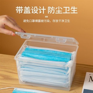 😘桃園出貨😘 免運 透明口罩收納盒 大容量學生服存放口鼻罩口罩盒 家用透明箱子 小藥箱 多用收納盒子
