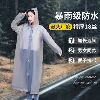 💗 限時特價 一次性雨衣eva成人兒童加厚長款全身防暴雨鬥篷戶外漂流旅遊必備雨衣出行 旅行下雨必備