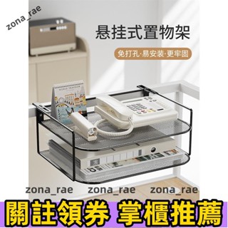 現+免運🚀辦公桌工位電話機架 辦公室電話收納 辦公室桌面資料置物架 電話架 屏風懸掛式路由器收納盒
