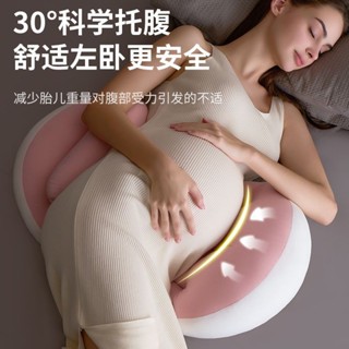 孕婦枕 護腰枕 孕婦枕頭護腰側睡枕 側睡拖腹 孕婦枕頭護腰側睡枕託腹睡覺側臥枕孕期睡覺神器U型枕抱靠枕 Q3Z
