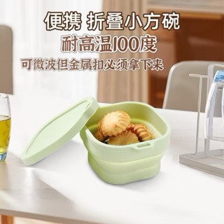 免運 臺灣出貨✨微波爐飯盒矽膠/矽膠折疊碗方形便當保鮮盒水果碗 泡麵碗露營碗 野餐戶外矽膠便攜折疊碗