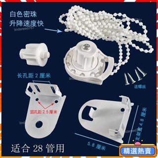 雙層捲簾百葉柔紗簾配件彩虹斑馬窗簾安裝碼堵頭手拉珠陞降器支架