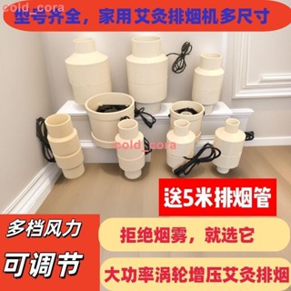 小型排氣扇廚房抽風機2/4/寸50/75/110排風扇衛生間管道艾灸排煙*可開發票