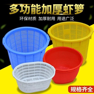 🔥桃園出貨-【快速瀝水】超厚加網筐密封網框果蔬筐帶網橢圓形塑膠筐海鮮龍蝦螃蟹籮筐