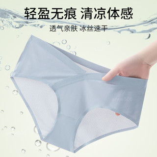 【臺灣出貨】透氣孔冰絲無痕孕𡠹低腰V型內褲産前産後通用懷孕中晚期舒適內褲ymn