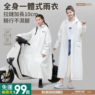 🎁限時優惠🎁全身一體式雨衣長款女款防風防雨全身成人雨衣 機車帶袖雨披 電動踏闆雨衣 機車雨衣 戶外騎行雨衣