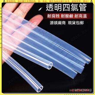適配多品牌除濕機排水管 冷氣室內機排水管 透明排水管 外機漏水管 透明軟管 除濕機排水管 空調排水管 矽膠排水管 矽膠管