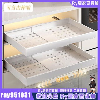 Ry精選🔥可自由伸縮櫥櫃收納盒 廚房抽拉式拉籃 免打孔置物架 櫥櫃內建伸縮抽屜拉籃 下水槽碗碟調料收納