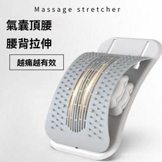 ~圓圓背部伸展器 腰椎拉伸器 腰椎牽引器 頂腰器 氣囊託舉 腰椎伸展器 頸椎牽引器 頸椎牽引器 腰椎舒緩 腰部拉伸 挺腰