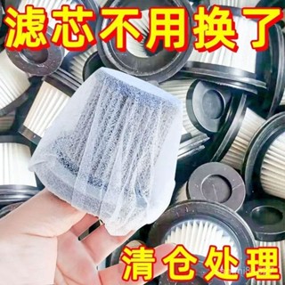 ~圓圓一次性吸塵器濾芯 通用 無紡佈 過濾網套 通用 吸塵器濾芯配件 可鬆緊 吸塵器濾網 拋棄式濾芯 CSEF
