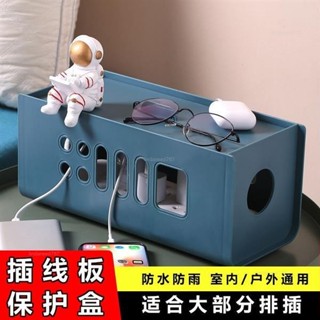 電線收納盒 插座收納盒 充電線收納 延長線收納盒 數據線收納 充電線收納 集線盒 雜物盒 電線整理 藏線盒