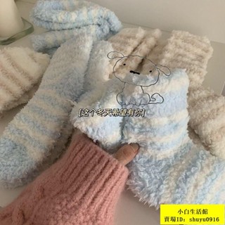 小白特賣🛒糖果色條紋羊羔絨中筒襪子女秋冬加厚保暖居家襪珊瑚絨地闆睡覺襪