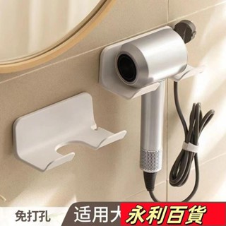 蝦皮熱賣💕懶角落電吹風機置物架免打孔衛生間壁掛支架浴室戴森風筒收納神器 ZEQ33