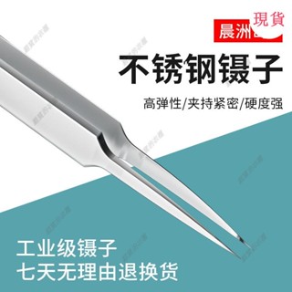 臺灣發貨💖ℐ首飾焊接鑷子ℐ晨洲島不銹鋼列子尖頭長鑷子高精密夾子工具手機維修加厚超硬加長