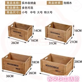 木箱露營 木質 收納盒 木框箱 水果箱 木條箱 陳列超市長方形木箱子 收納筐 長方形複古木框箱裝飾