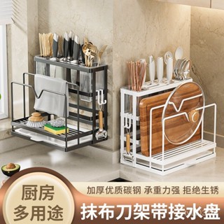 [限時特價]廚房刀架多功能置物架家用鍋蓋刀具筷桶壁掛式不鏽鋼菜闆收納架