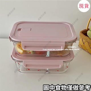 臺灣發貨💖‹保鮮盒›微波爐加熱玻璃飯盒上班族帶蓋透明保鮮保溫專用碗餐盒便噹盒分隔